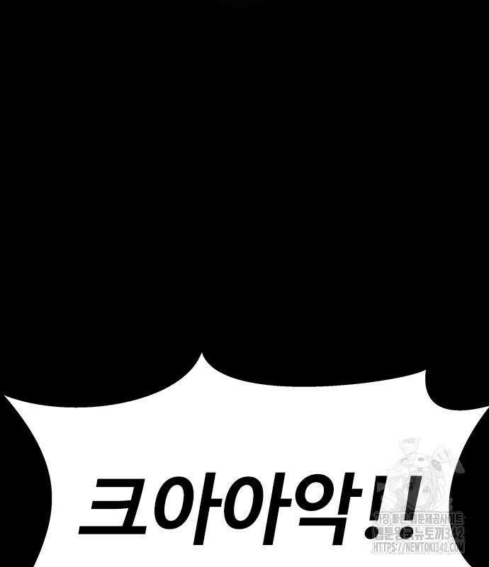 강철을 먹는 플레이어 46화 228