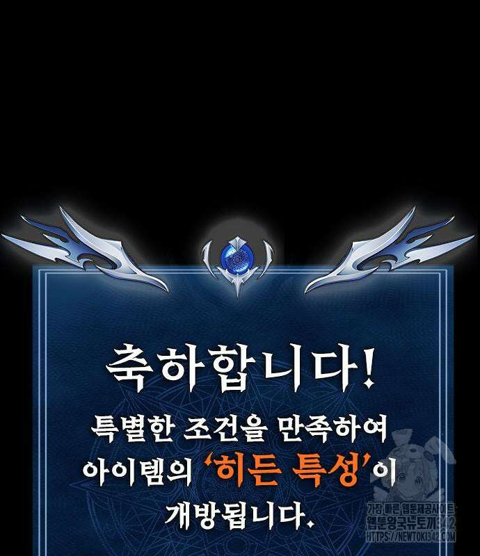 강철을 먹는 플레이어 46화 230