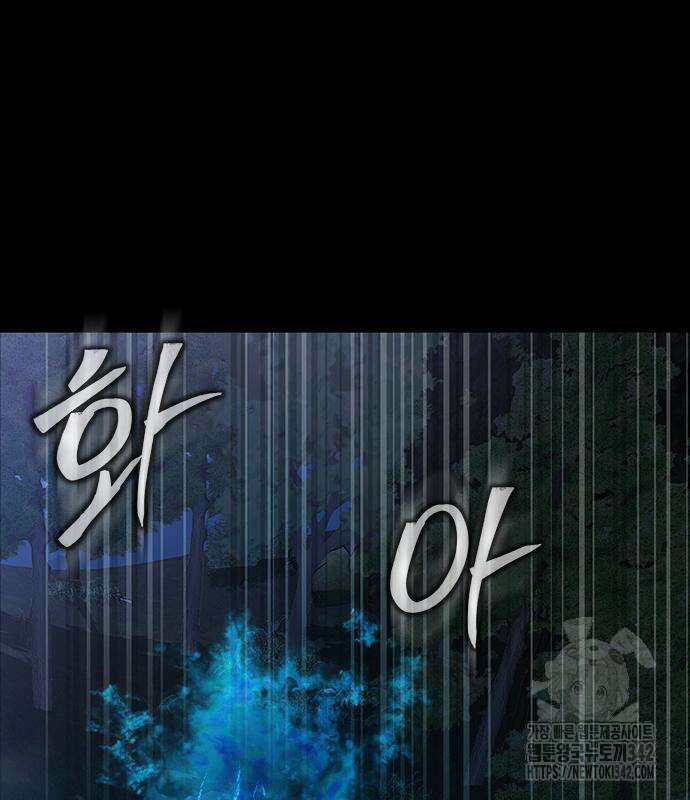 강철을 먹는 플레이어 46화 237