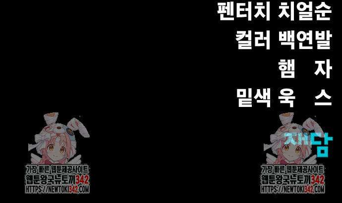 강철을 먹는 플레이어 46화 263