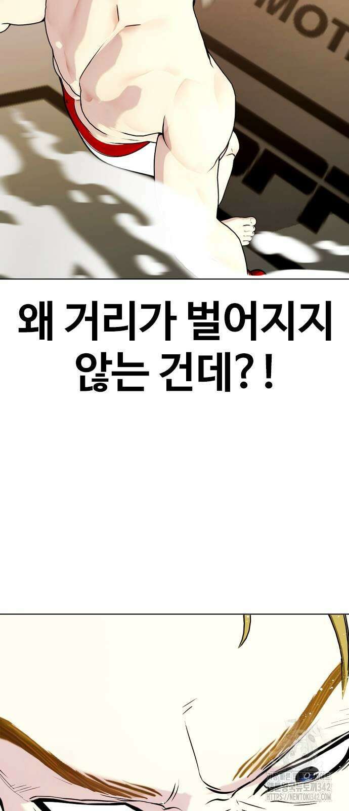 왕따가 격투기를 너무 잘함 77화 12