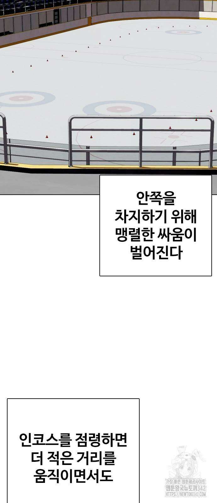 왕따가 격투기를 너무 잘함 77화 21