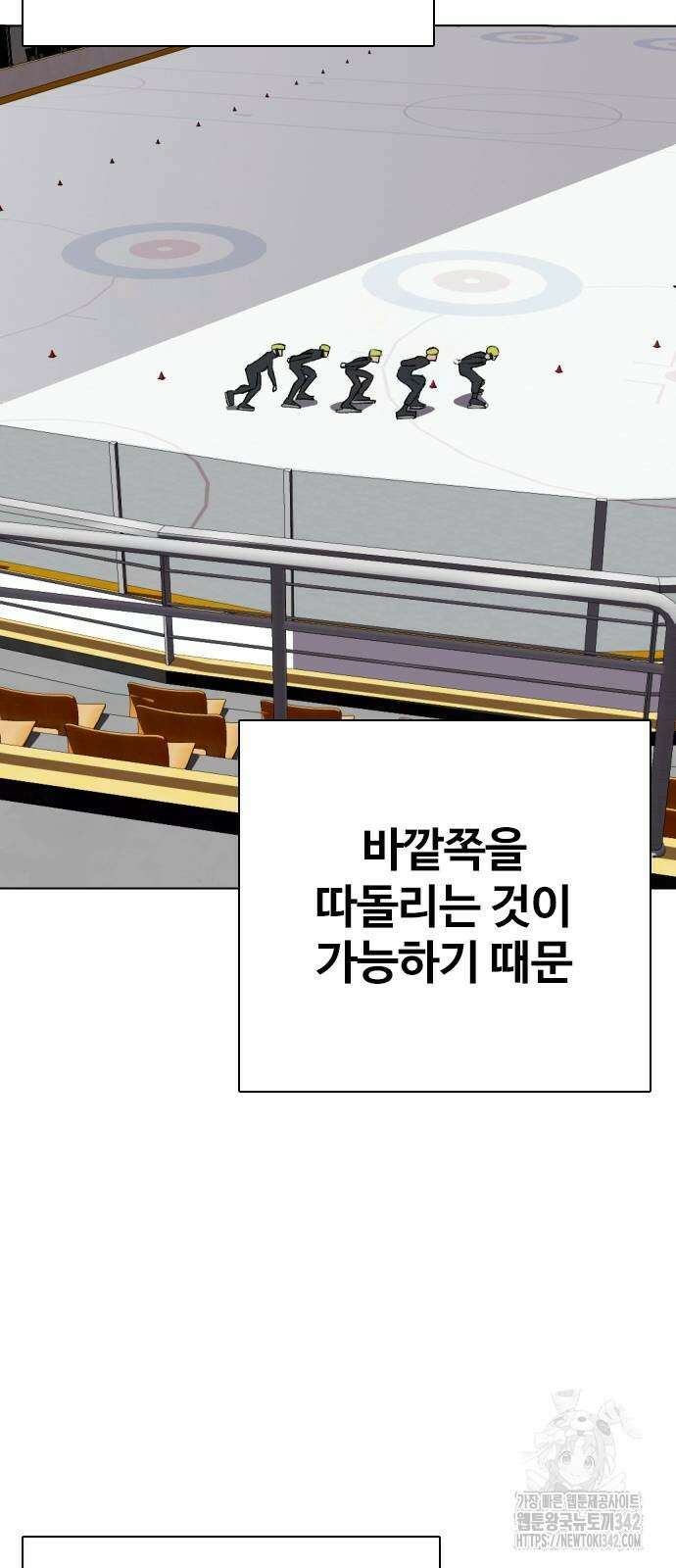왕따가 격투기를 너무 잘함 77화 22