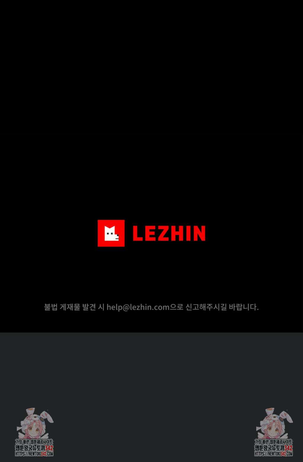 언홀리 (UNHOLY) 7화 4