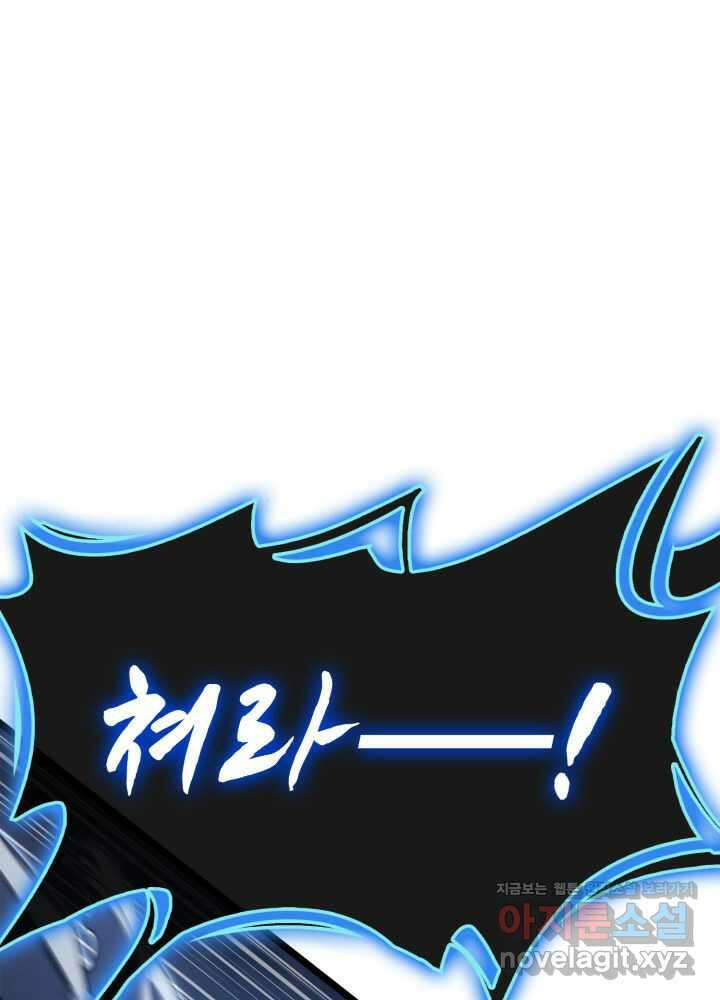 재앙급 영웅님이 귀환하셨다 82화 1