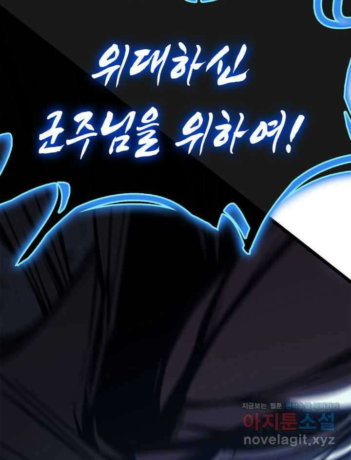 재앙급 영웅님이 귀환하셨다 82화 5