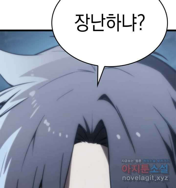 재앙급 영웅님이 귀환하셨다 82화 9