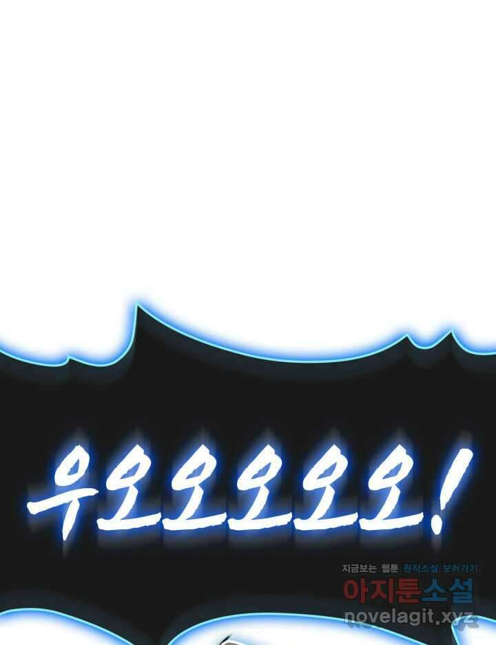 재앙급 영웅님이 귀환하셨다 82화 14