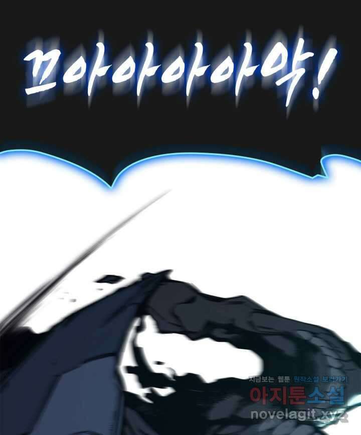 재앙급 영웅님이 귀환하셨다 82화 27