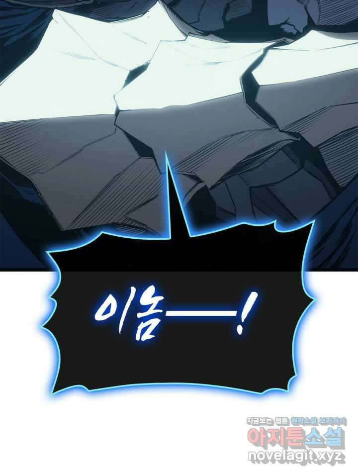 재앙급 영웅님이 귀환하셨다 82화 31