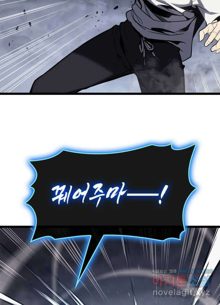 재앙급 영웅님이 귀환하셨다 82화 33