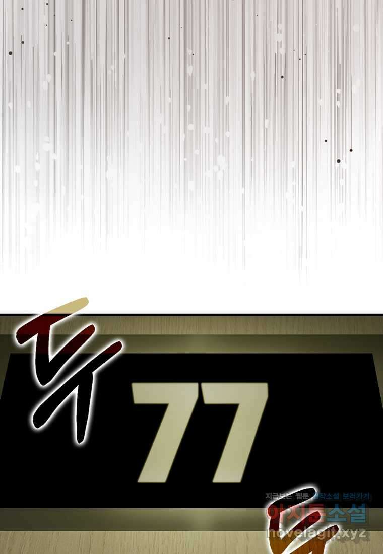 헌터 아카데미의 최강투신 032화 3