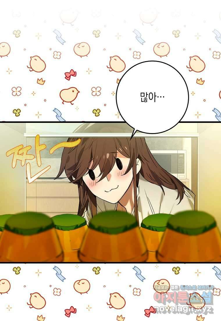 헌터 아카데미의 최강투신 032화 14