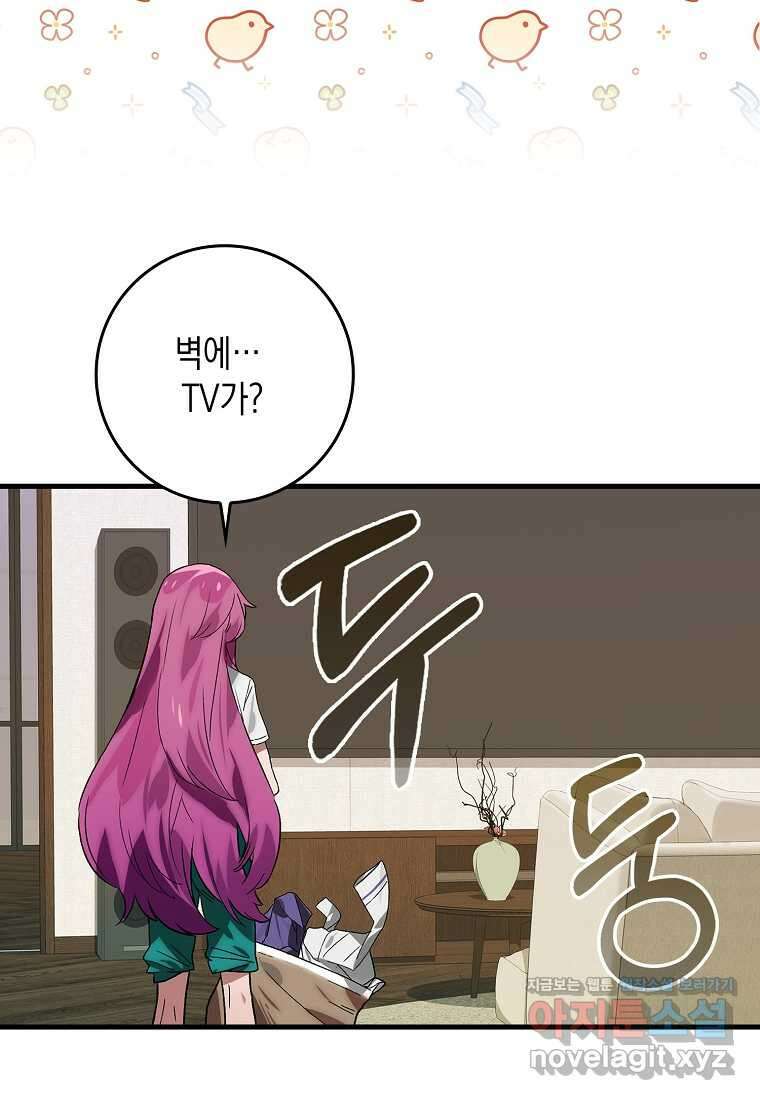 헌터 아카데미의 최강투신 032화 15