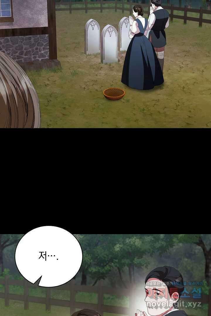 상관없어, 사랑 따위 80화 7