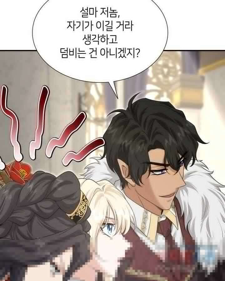 메리지 앤 소드 125화 9