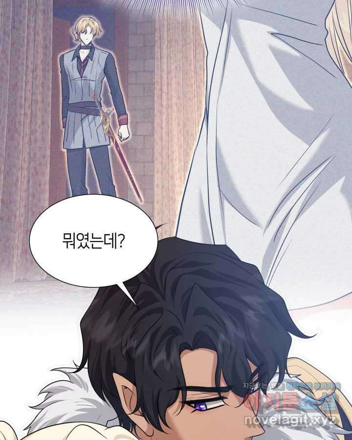 메리지 앤 소드 125화 13