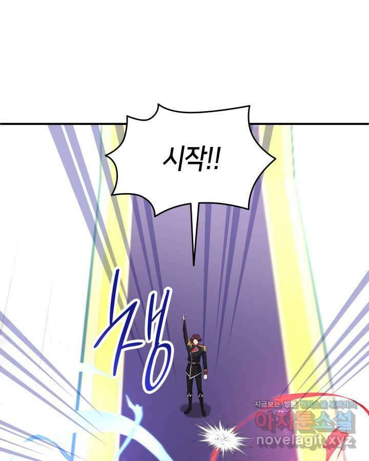 메리지 앤 소드 125화 18