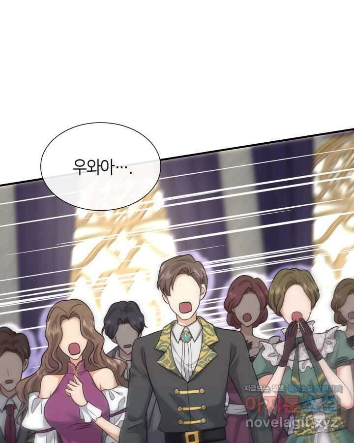 메리지 앤 소드 125화 28