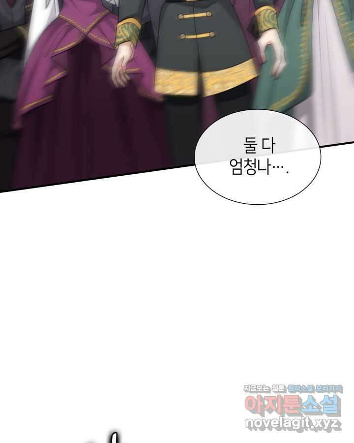 메리지 앤 소드 125화 29