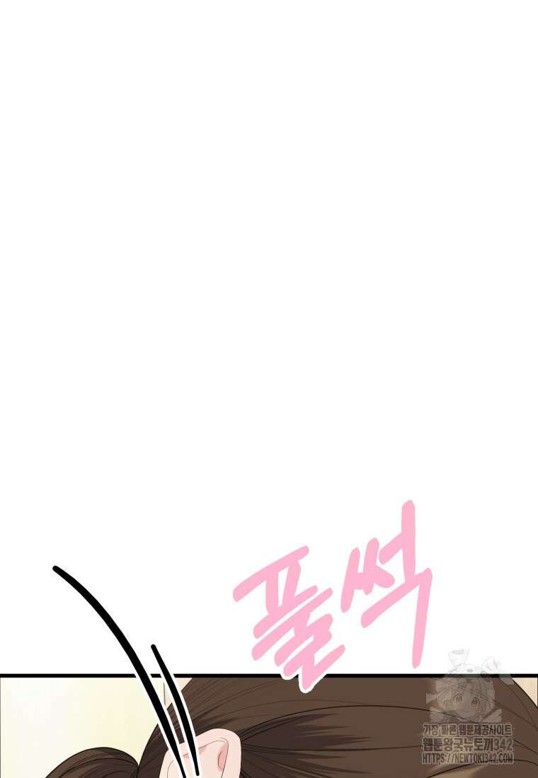 장르가 순정 50화 3