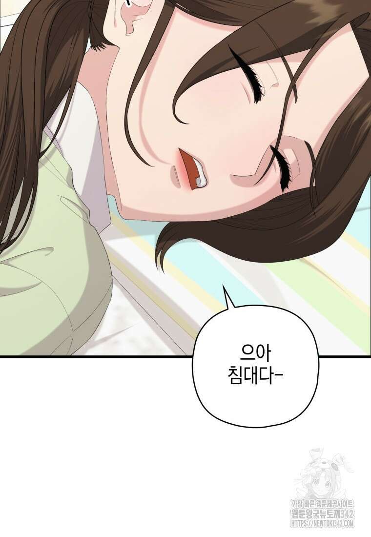 장르가 순정 50화 4