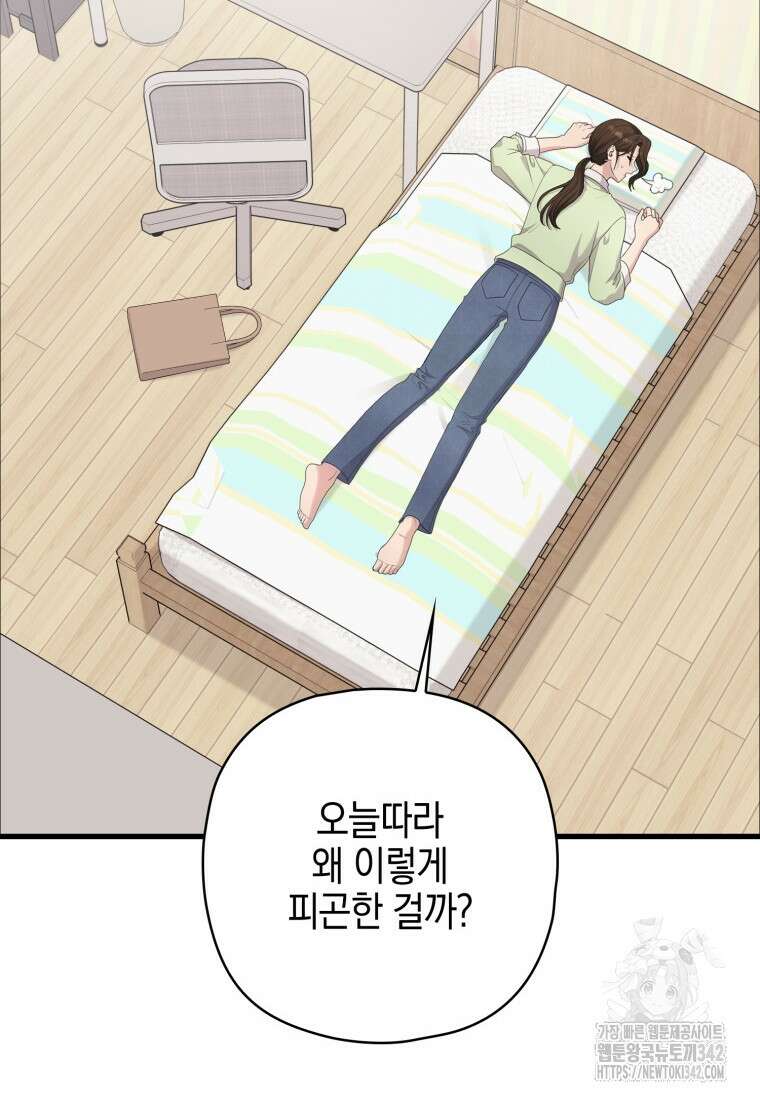장르가 순정 50화 6