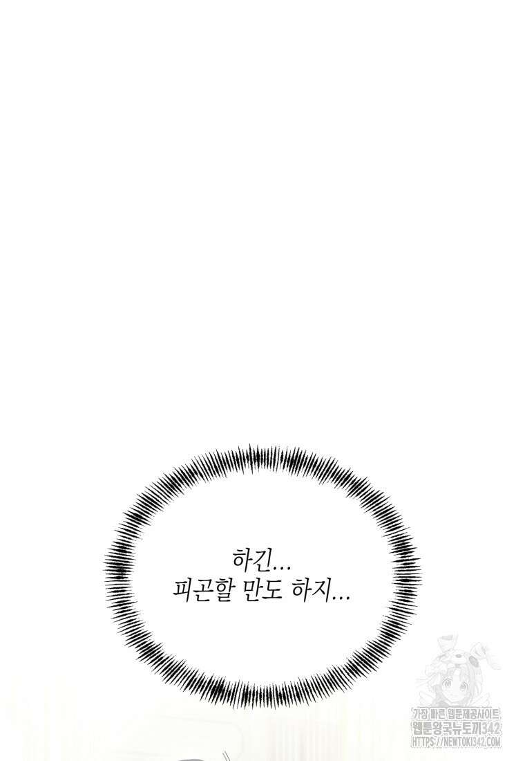장르가 순정 50화 7
