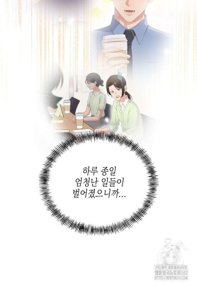장르가 순정 50화 9