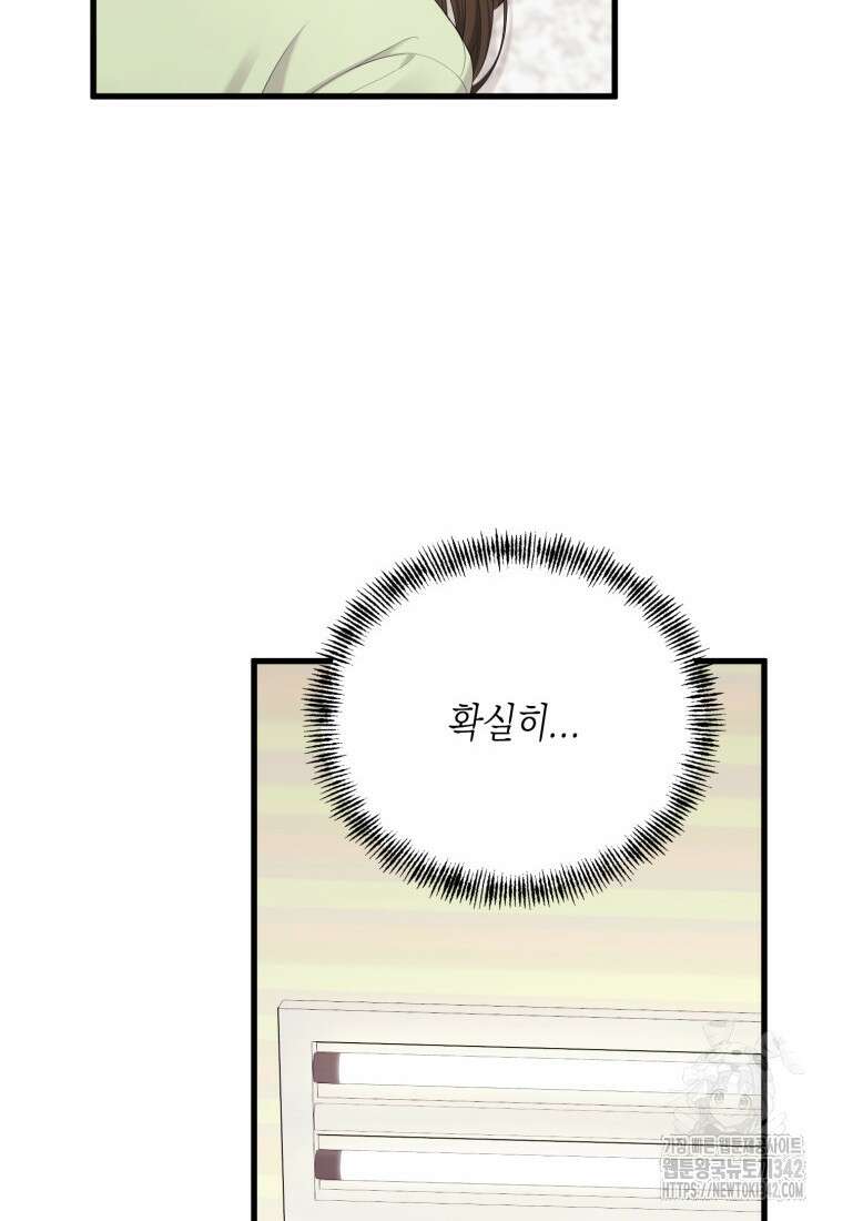 장르가 순정 50화 11