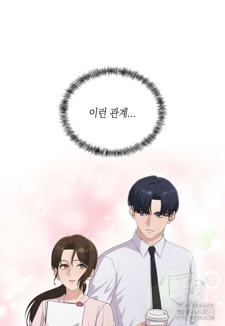 장르가 순정 50화 13