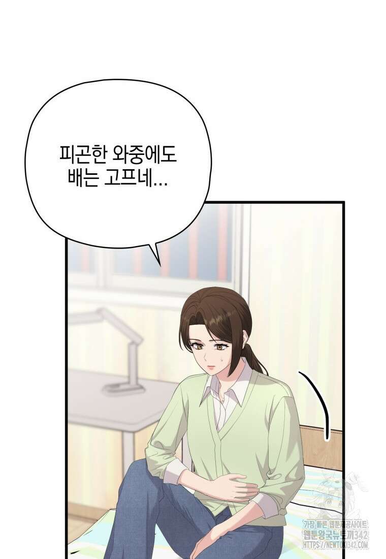 장르가 순정 50화 17