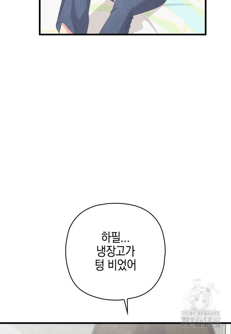 장르가 순정 50화 18