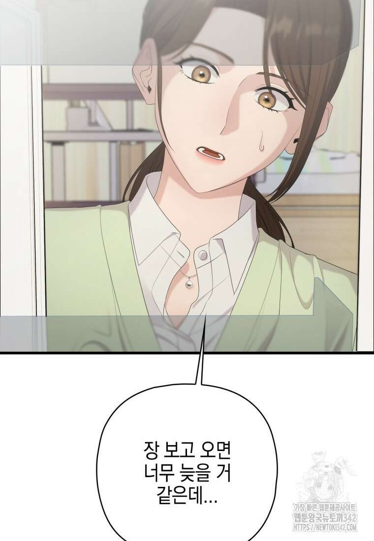 장르가 순정 50화 19