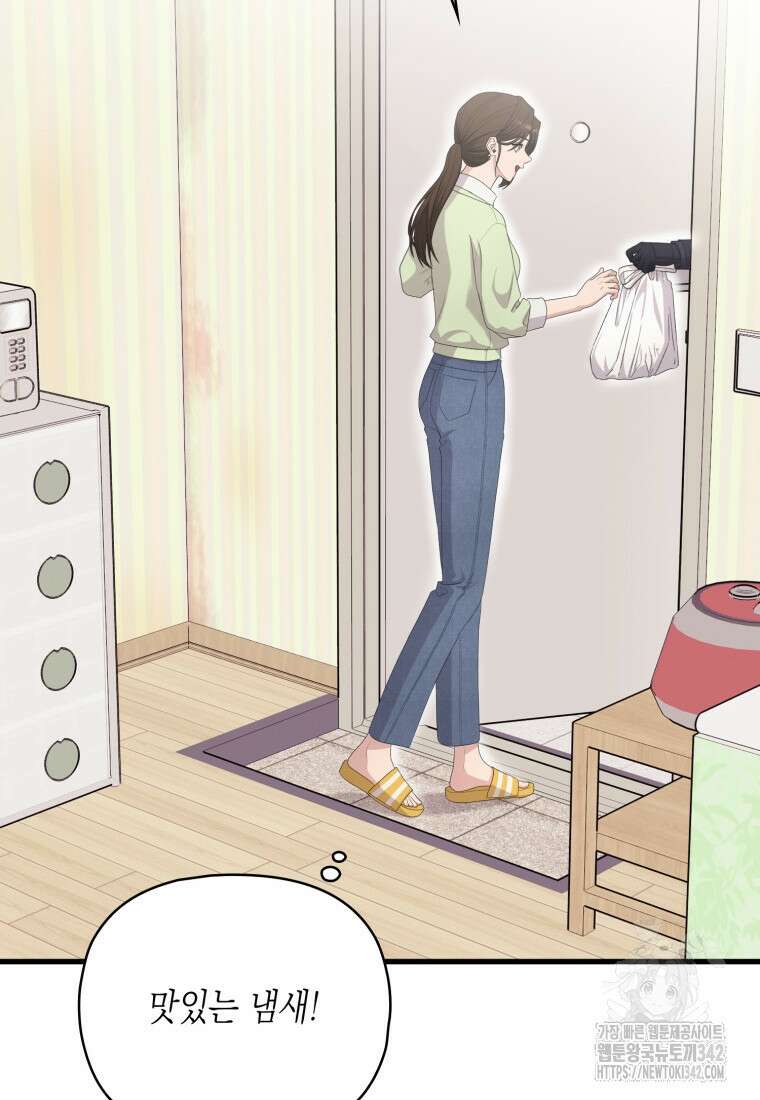 장르가 순정 50화 24