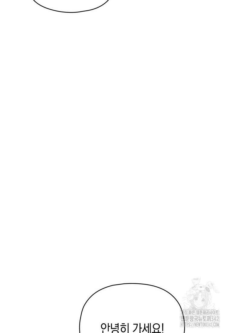 장르가 순정 50화 25