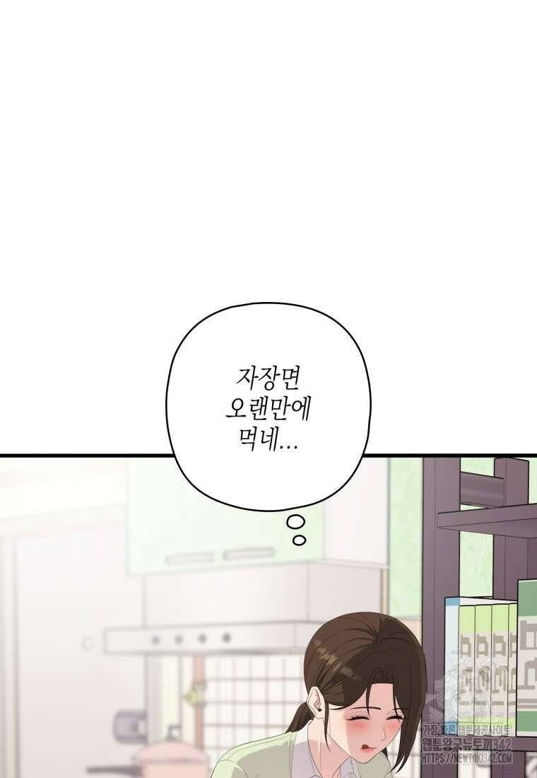 장르가 순정 50화 27