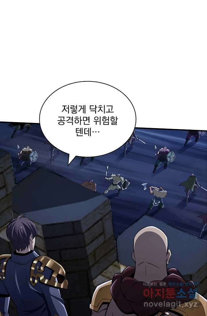 그땐 득템인 줄 몰랐다 44화 8