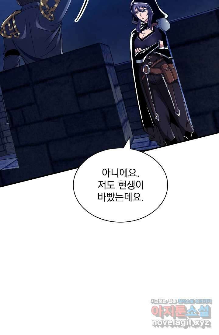 그땐 득템인 줄 몰랐다 44화 13