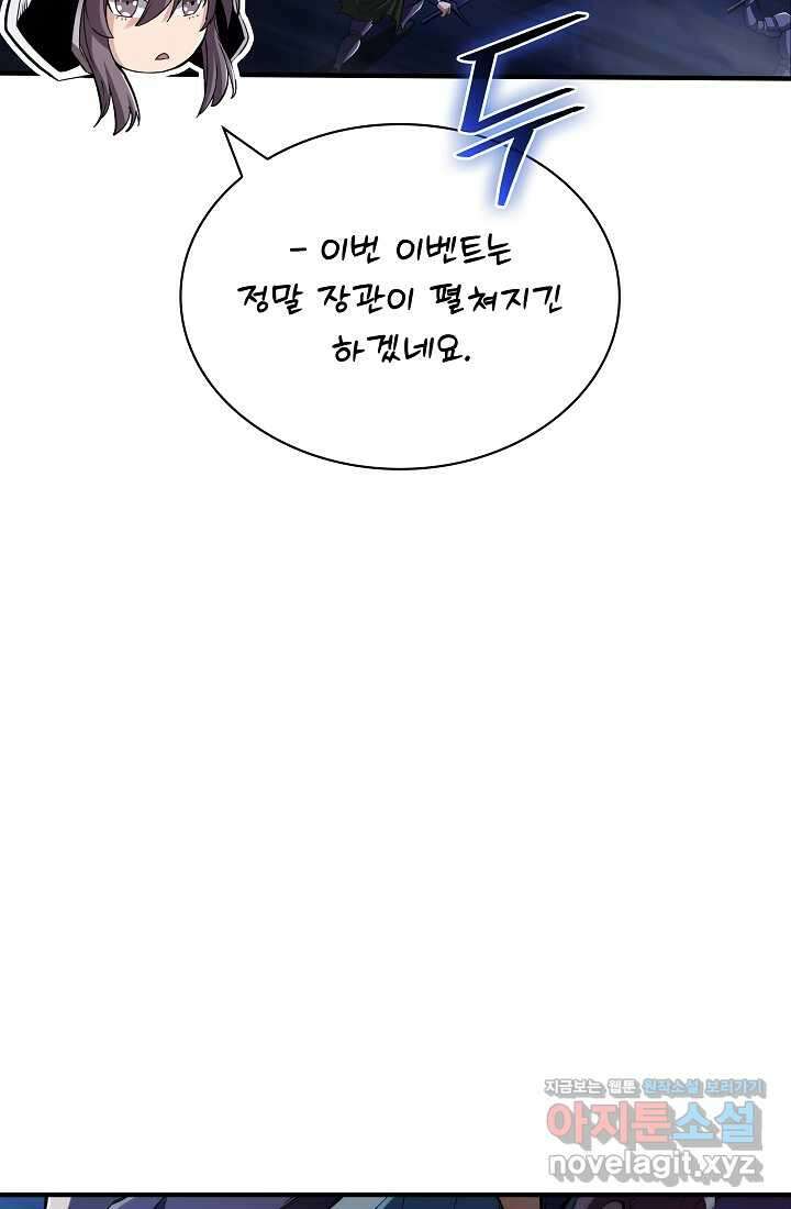 그땐 득템인 줄 몰랐다 44화 16