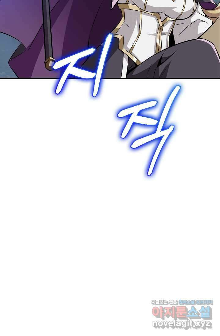 그땐 득템인 줄 몰랐다 44화 22