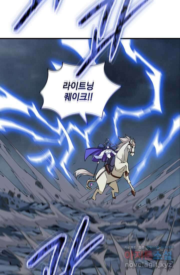 그땐 득템인 줄 몰랐다 44화 25