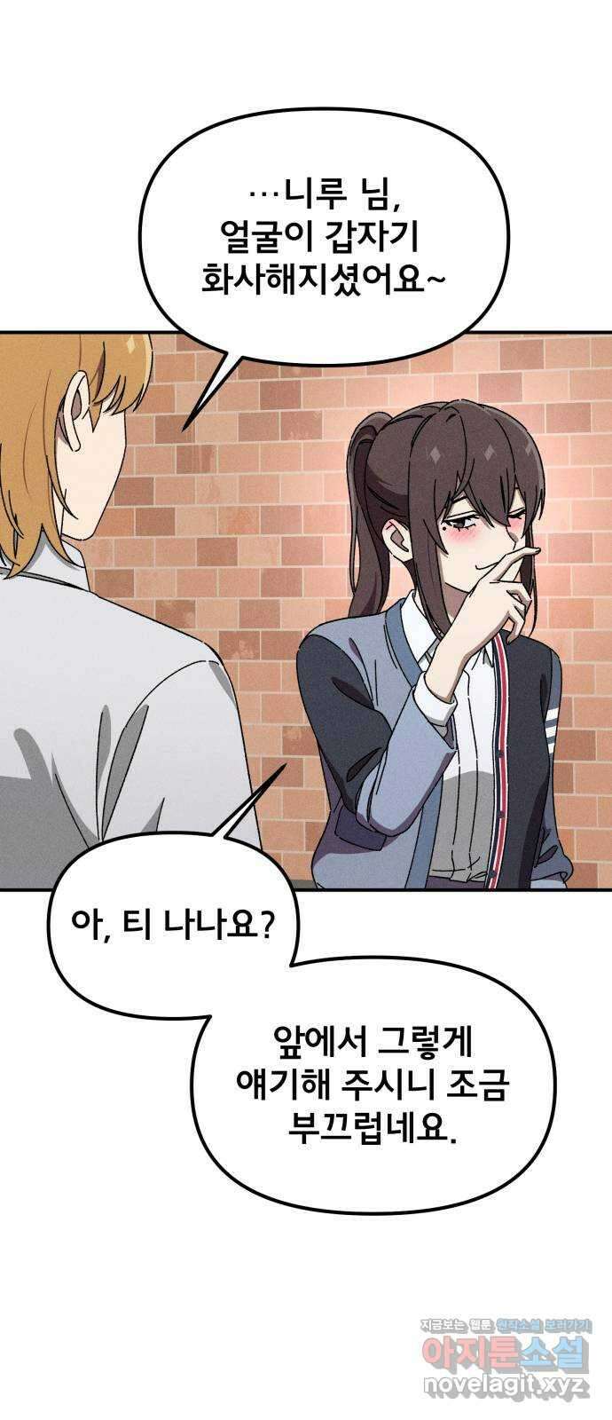 베니루 BAENIRU ​84화 베니루(6) 3