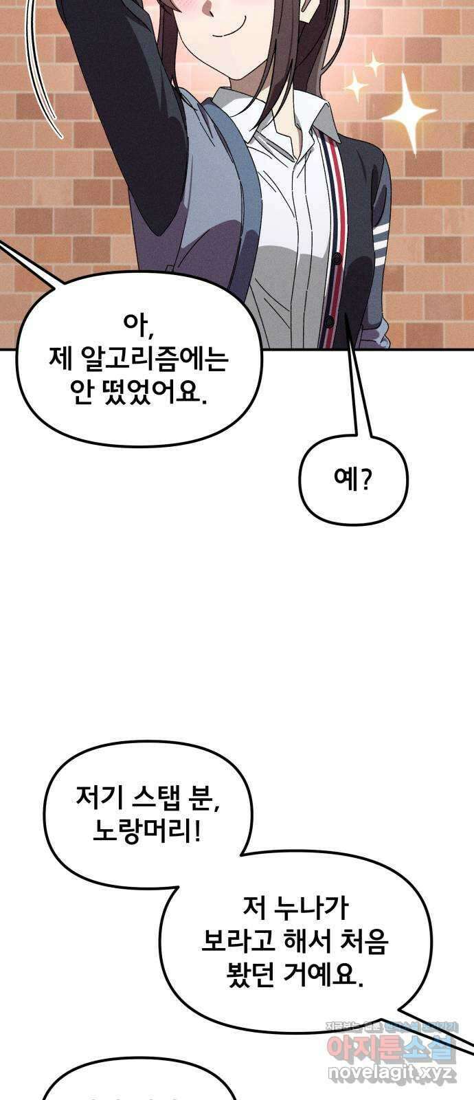 베니루 BAENIRU ​84화 베니루(6) 5