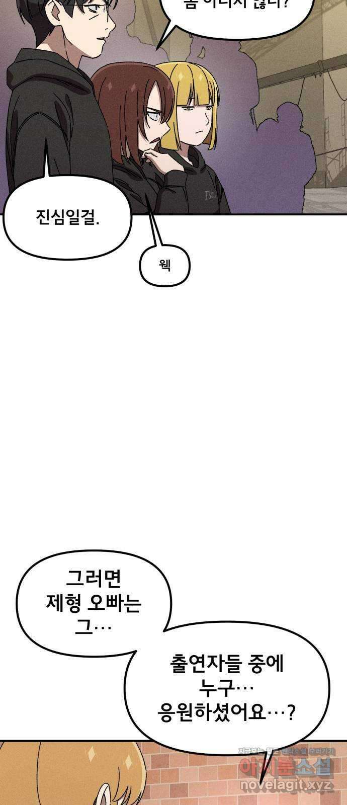 베니루 BAENIRU ​84화 베니루(6) 10