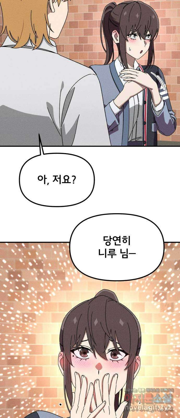 베니루 BAENIRU ​84화 베니루(6) 11