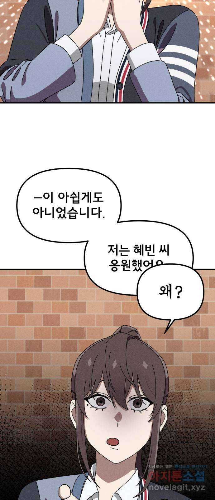 베니루 BAENIRU ​84화 베니루(6) 12