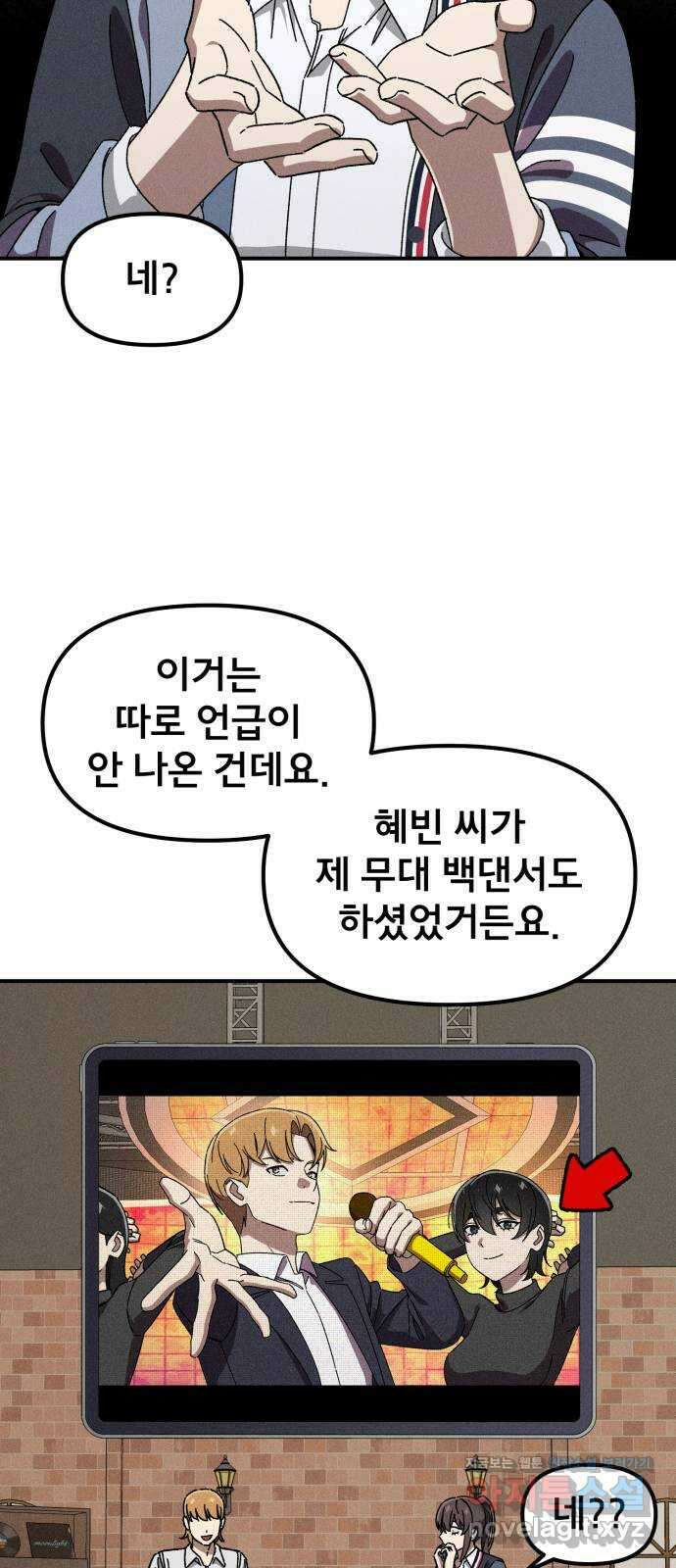 베니루 BAENIRU ​84화 베니루(6) 13