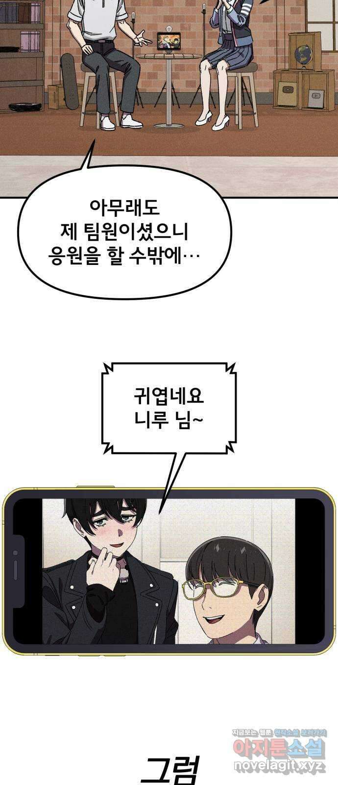 베니루 BAENIRU ​84화 베니루(6) 14