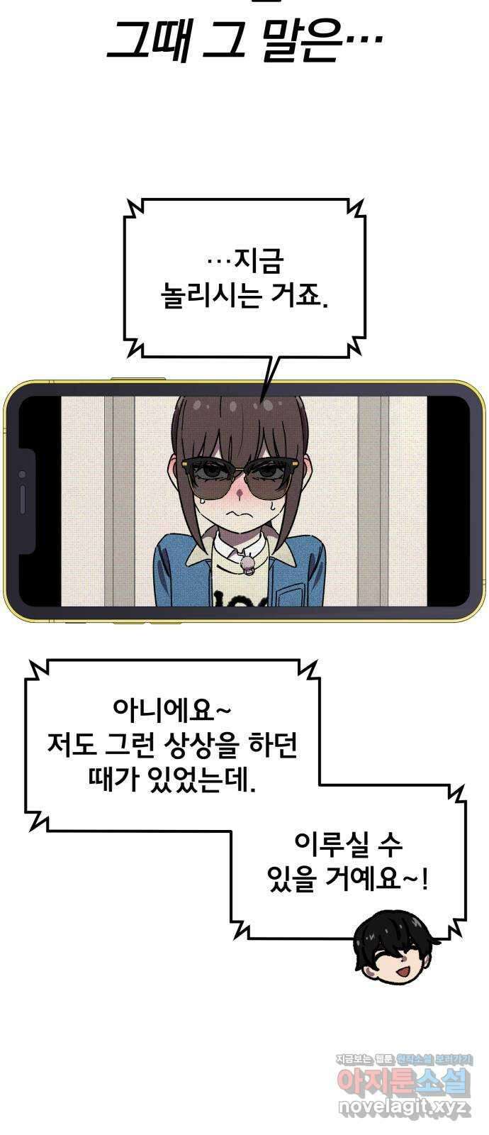 베니루 BAENIRU ​84화 베니루(6) 15
